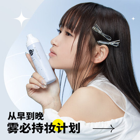 图文评测KATO-KATO【38抢购】定妆喷雾持久定妆保湿补水控油防水不脱妆晕性价比高如何？用了半个月感受告知！