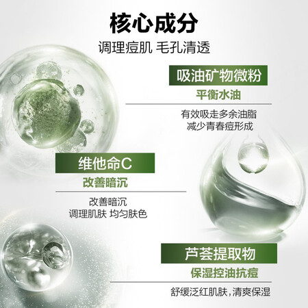 大神分析曼秀雷敦控油抗痘护理液是不是可以？告知半个月感受告知！