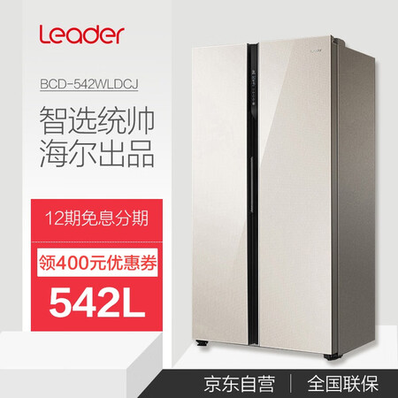 统帅542升风冷无霜 彩晶变频 对开门冰箱怎么样?是品牌吗?