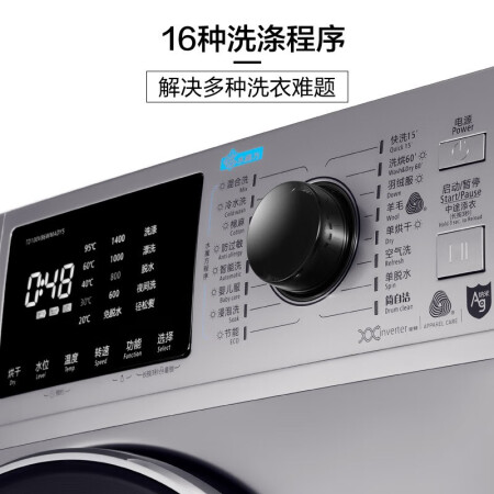 小天鹅TD100V86WMADY5怎么样？质量好吗？