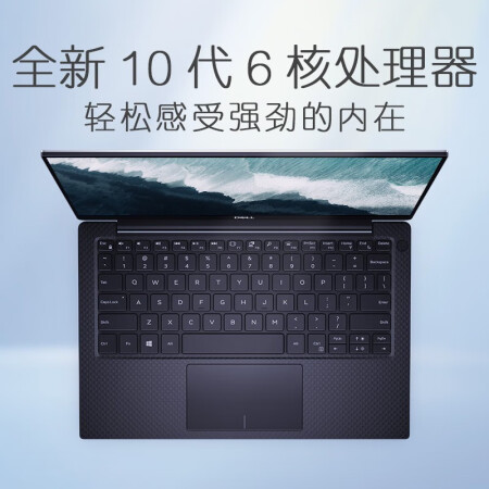 戴尔xps13 7390和9370哪个好？区别大不大？