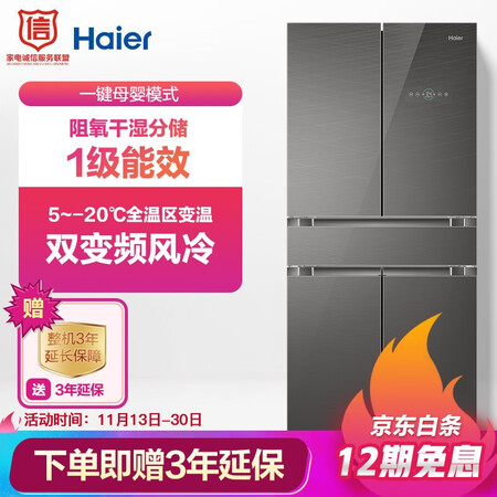 海尔bcd476wdeuu1和411WDSKU1哪个好?区别有没有?
