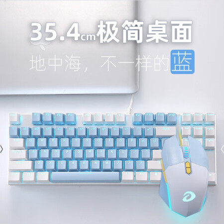 达尔优ek815和ek820哪个好？区别大不大？