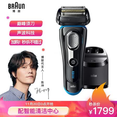 博朗9280cc和9240s哪个好？区别有没有？