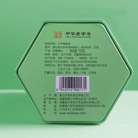 徽六太平猴魁怎么样？好不好用？