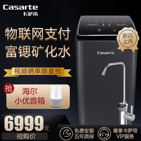 卡萨帝净水机x3和e3对比哪个好?区别大不大?