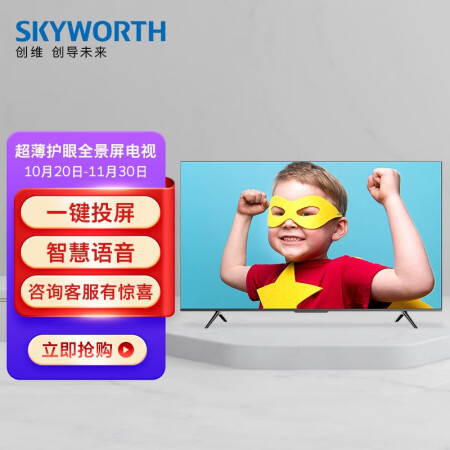 创维43H30电视使用评测真的好吗-创维43H30电视使用评测优缺点汇总_http://www.meifudie.com_好物_第1张