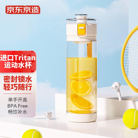 使用剖析京东京造Trita随行杯运动密封防漏茶水分离水杯子带拎绳茶质量怎么样？行情揭晓！