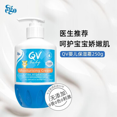内行人体验QV澳洲进口小老虎婴儿面霜保湿霜宝宝润肤擦脸 润肤乳身体乳护评测划算不？吐槽大实话！