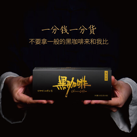 全方位点评猫尚村 黑咖啡速溶燃咖啡特浓健身美式原味纯苦高海拔精质量反馈如何？优缺点测评！