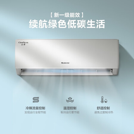 对比解密格力（GREE）空调 云佳 1.5匹新一级能效 变频冷暖 自清值不值得买？交流两星期心得分享！