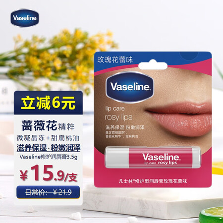谁来说说凡士林润唇膏质量究竟咋样？了解三周心得分享！