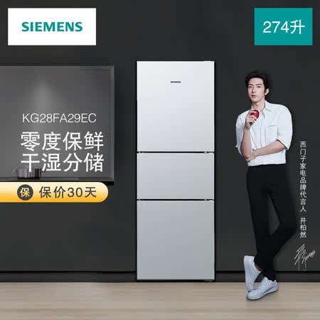 西门子kg28fa29ec和kg28fa291c哪个好?有区别没有?