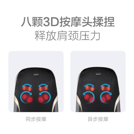 HOMEDICSMCS-755H按摩椅怎么样?做工如何?