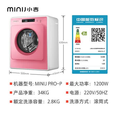 小吉迷你婴儿洗衣机Pro-P怎么样?质量好吗?
