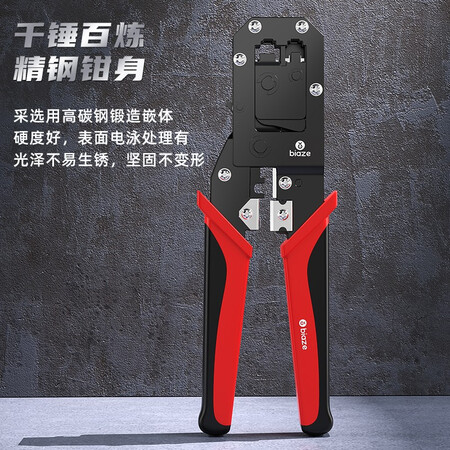 毕亚兹毕亚兹 网络电话水晶头压线钳 gj01怎么样？质量好不好？