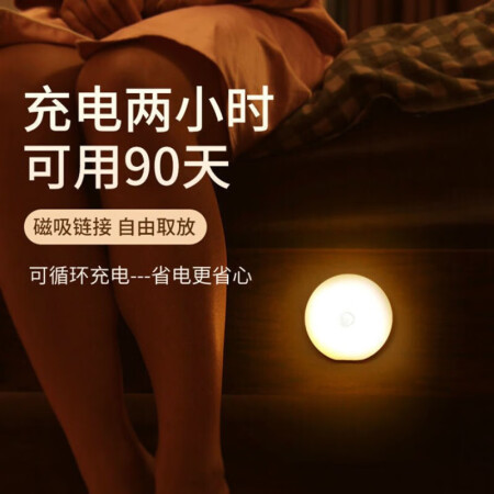 启梵（QIFAN）led人体感应灯充电床头卧室家用全自动不内幕分析测评_http://www.meifudie.com_好物_第4张