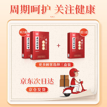 同仁堂暖贴怎么样？质量好不好？