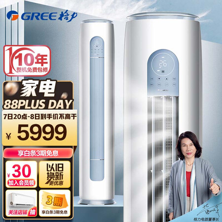 格力云逸2和云逸差别大吗-格力云逸2和云逸差别解析_http://www.meifudie.com_好物_第1张