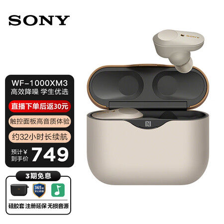 索尼1000xm3与森海塞尔大馒头二代哪个好？区别大吗？