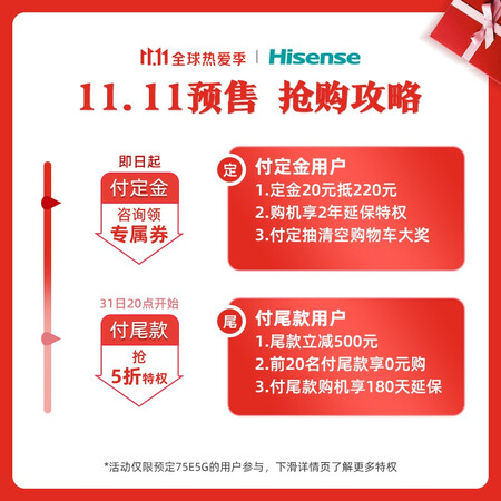 优缺点吐槽海信75e5g和75e5d有没有区别？哪款更好？吐露实情曝光使用心得
