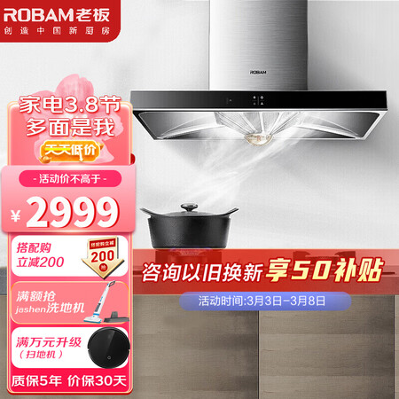 老板67X2H+32B6X油烟机怎么样？性价比高吗？