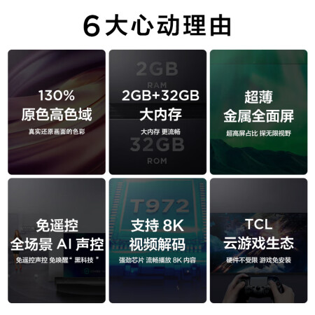 TCL 65T7D 65英寸怎么样？使用评价好吗？