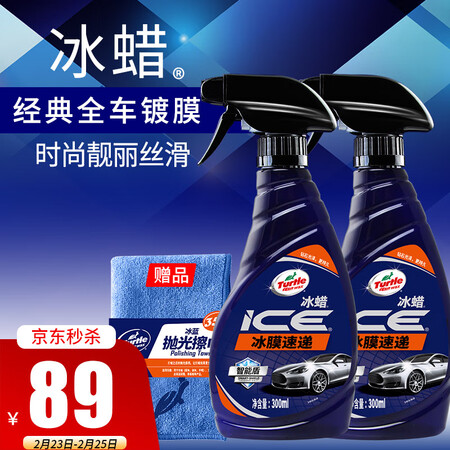 用户点评龟牌（Turtle Wax）冰膜镀膜剂 车漆镀膜 封釉 液体玻璃水镀膜评测好不好？用了两周经验分享！