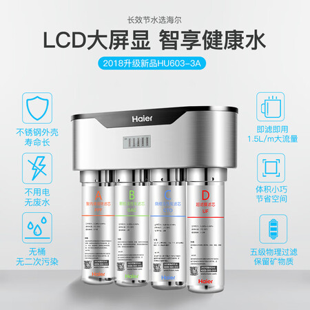 海尔hu6033a和5a哪个好?区别大不大?