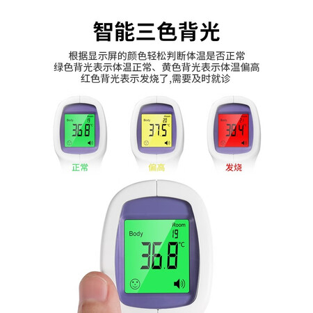大家觉得哈哆猫红外线体温计是否还行？使用感受如何呢！