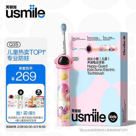对比使用usmileQ3s值不值得入手？吐槽三周心得分享！