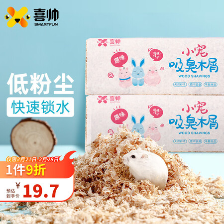 喜帅喜帅仓鼠木屑怎么样？好不好用？