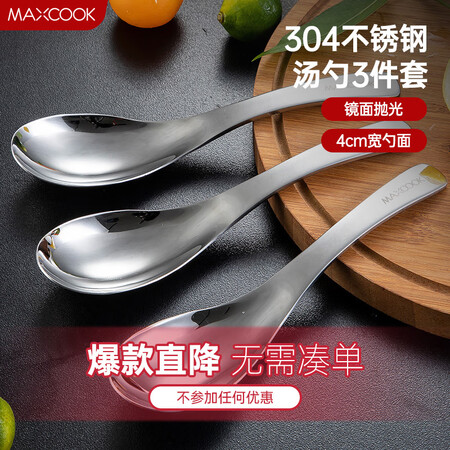 选择吐槽美厨304不锈钢汤勺汤匙质量会不会很好？看看一个月感受告知！