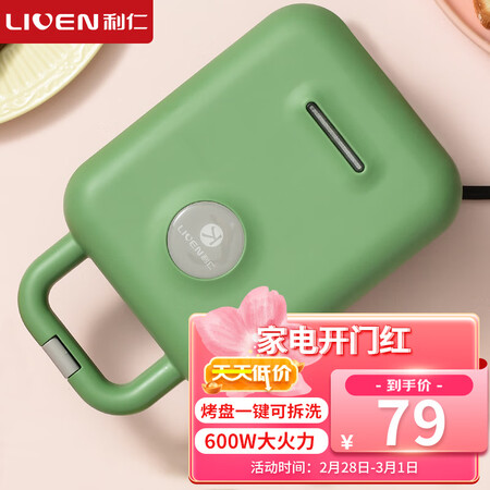真实对比利仁C-2Q如何怎么样？入手一个月感受告知！