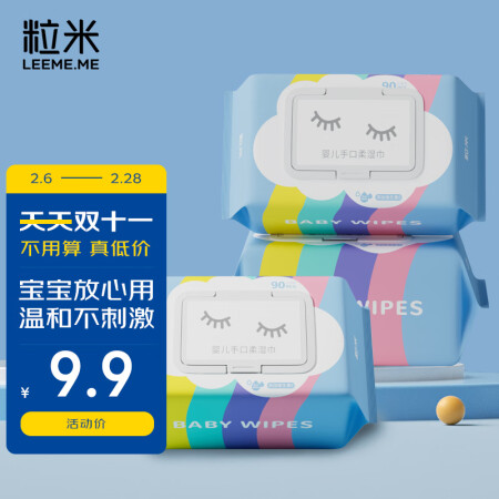 LEEME.ME手口湿巾彩虹款90抽3包真实感受如何_http://www.meifudie.com_好物_第1张