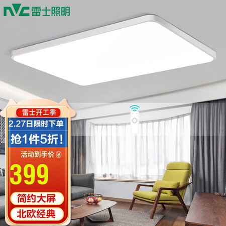 一起评测雷士（NVC）客厅灯灯饰北欧现代简约超薄led吸顶灯遥控调光真实感受评测？了解三周感受告知！