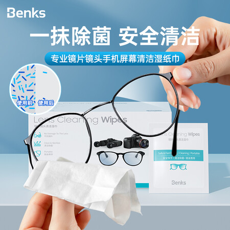 体验评测分析Beks 防雾眼镜布眼镜防雾湿巾一次性镜片擦拭纸相机游泳潜水滑雪手机屏幕清使用靠不靠谱？真相揭秘必看！