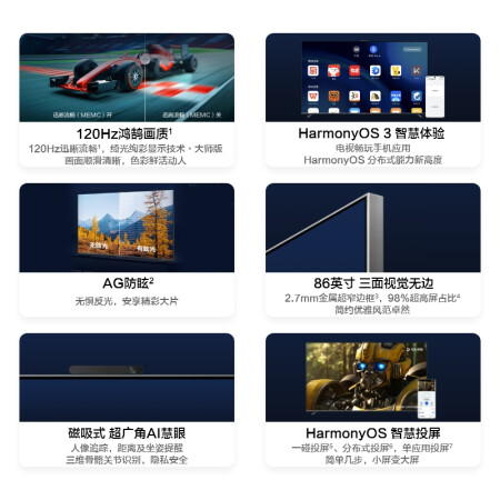 华为智慧屏S86Pro 86英寸质量会不会很好_http://www.meifudie.com_好物_第4张