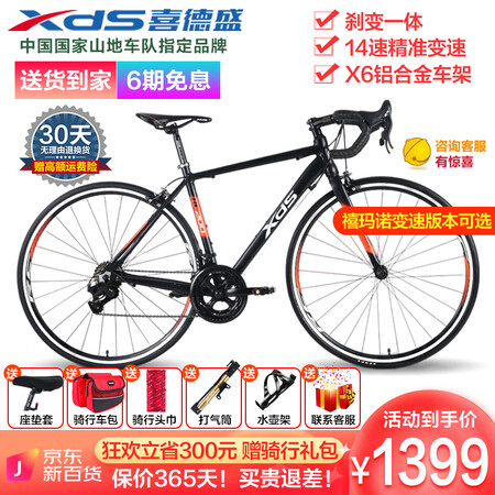 用过体验喜德盛（xds）RX200质量还可以不？入手三周心得分享！