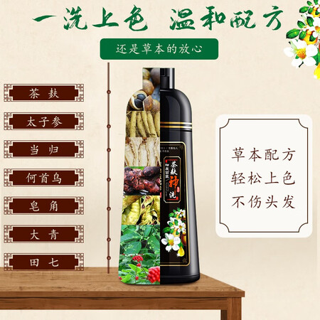 使用评测曝光植然魅中华禅洗染发剂茶麸神洗一支黑洗出彩植物一洗黑露参数配置优缺点？吐露实情曝光使用心得！！