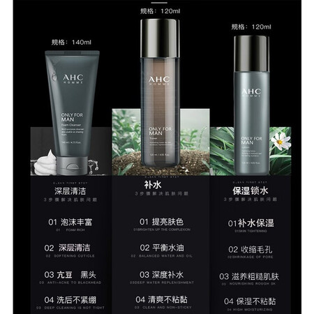 图文说说AHC 男士洁水乳男士护肤品套装护肤礼盒洗面奶控油清爽保湿学生男女 AHC男好不好用？分享一周真相分享！