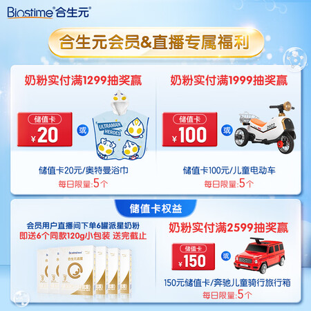 使用点评合生元（BIOSTIME）贝塔星 学龄前儿童配方奶粉 4段(3岁使用靠不靠谱？主要的优势在哪里！！