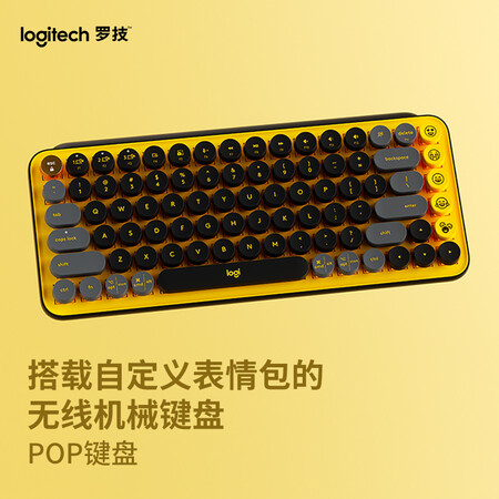 使用感受评测罗技POP KEYS是不是真的啊？求真实反馈！