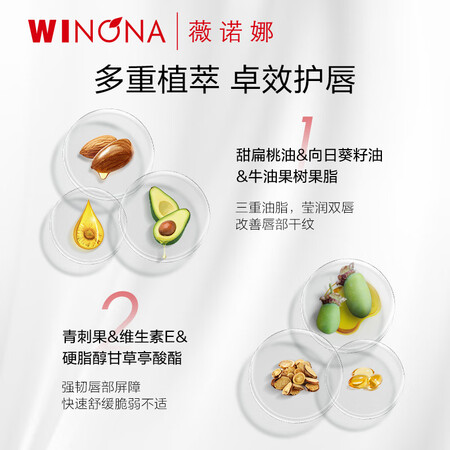 开箱爆料薇诺娜柔润修护润唇膏2.6g（ 保湿滋润 修护淡化唇纹 ）值不值得入手？全面解析曝光！