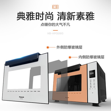 松下（Panasonic）NB-HM3260烤箱一体机真实感受曝光_http://www.meifudie.com_好物_第5张