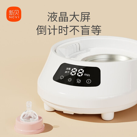 真实体验感受新贝 奶瓶消毒器带烘干 多功能婴儿奶瓶消毒器带烘干 宝宝蒸汽消毒锅是不是可以？实情使用心得曝光！