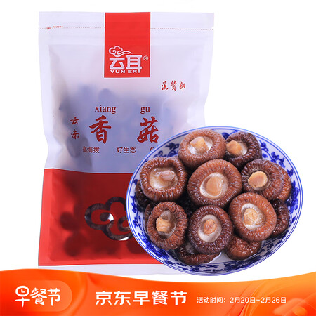 深度剖析云耳（YUNER）云耳牌云南香菇100g干货肉厚无根高原高海拔值得入手吗？老司机来说说吧！！