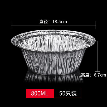 上手使用感受特美居一次性锡纸铝箔盒烤箱烧烤圆形锡纸碗空气炸锅锡箔纸50优缺点分析参考，了解三周经验分享！