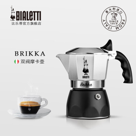 比乐蒂（Bialetti）经典双阀摩卡壶真实情况如何_http://www.meifudie.com_好物_第3张