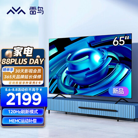 雷鸟65朋鹏6SE电视怎么样？评价如何？